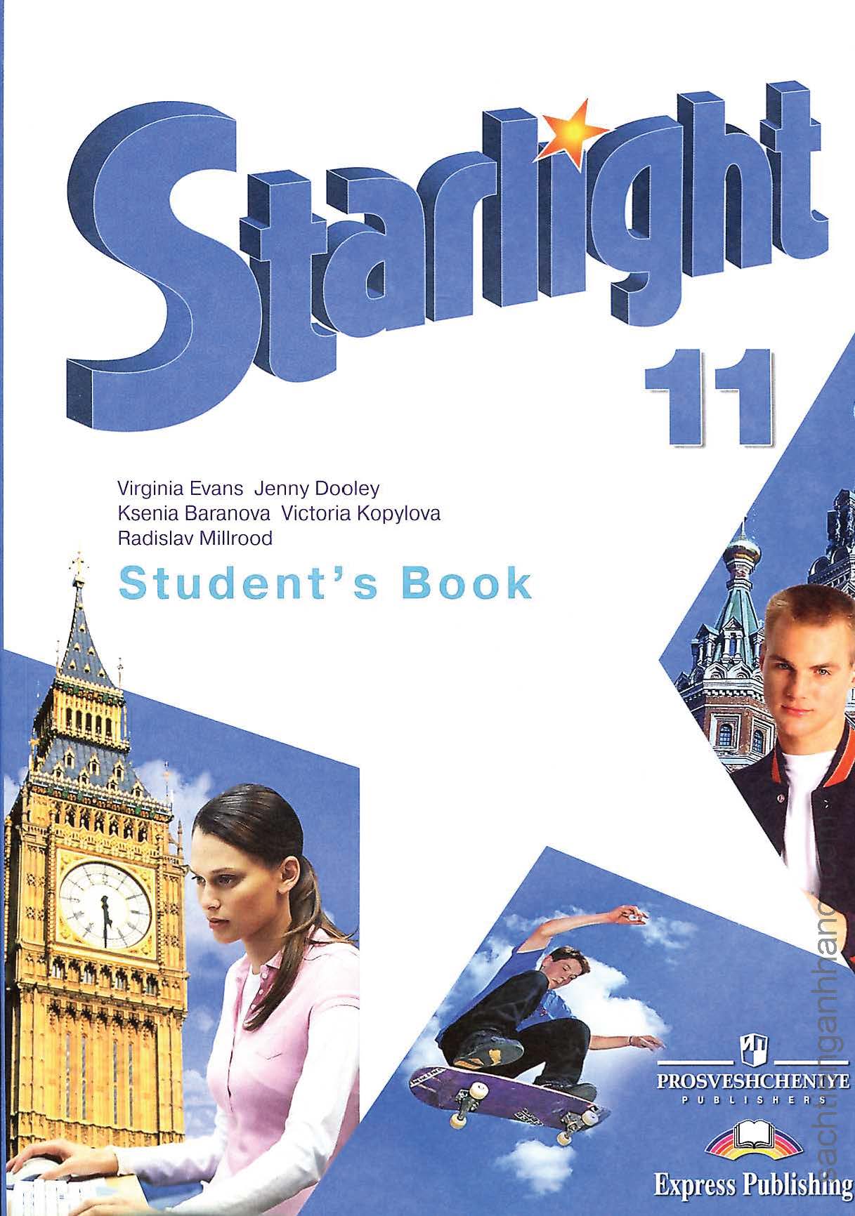 Starlight unit 7. Starlight 11 Звездный английский. Учебник английского языка 11 Starlight. УМК Звездный английский 11 класс. Student book 11 класс Starlight.