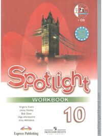 [Sách] Spotlight 10 Workbook – Sách giấy gáy xoắn