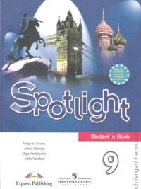 [Sách] Spotlight 9 Student's Book – Sách giấy gáy xoắn