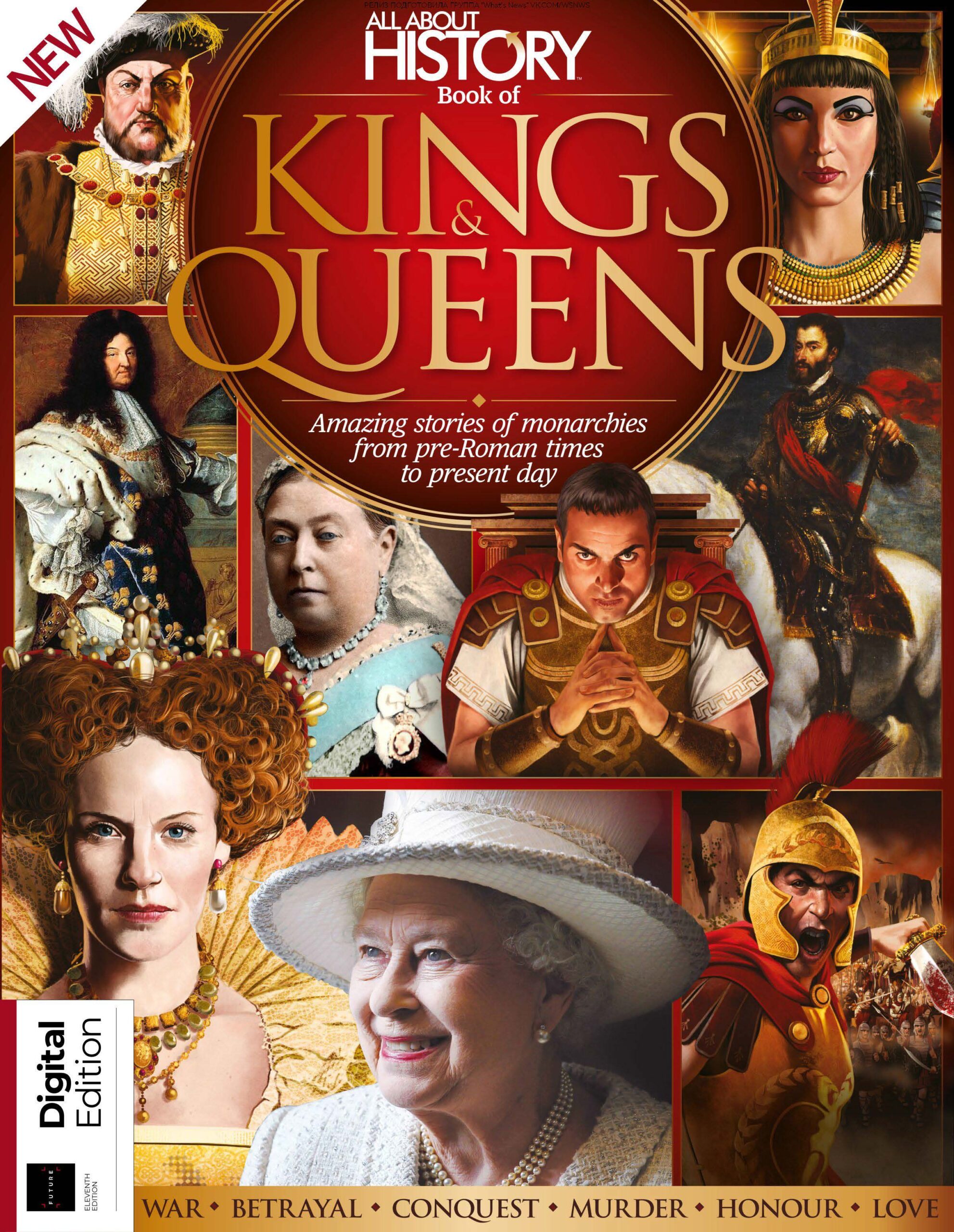 Kings books. Kings & Queens. King and Queen History. Book of Queen. Kings Queens на русском.