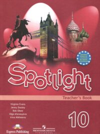 [Sách] Spotlight 10 TEACHER's Book – Sách giấy gáy xoắn